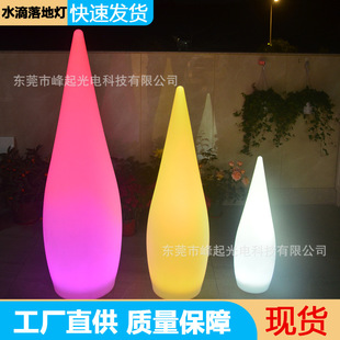 Outdoor Water Drop Lamp Solar Garden Lamp Lawn Lamp Hotel Campsite Decorative Lamp Landscape Lamp Garden Floor Lamp