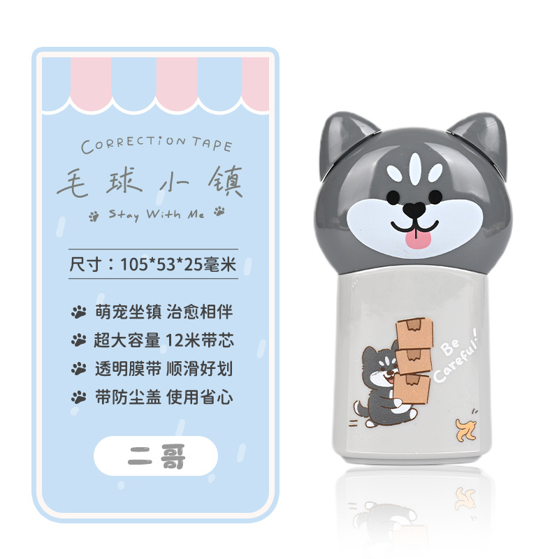 Serie de corrección de dibujos animados de bola de pelo de la ciudad de alto valor facial lindo dibujos animados de forma de animales para estudiantes de corrección de correa