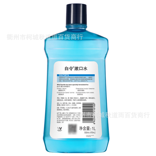 Wells White Bering Mouthwash 1L*2 Bottles, Fresh Breath, Bad Breath Elimination, Wholesale, Dropshipping