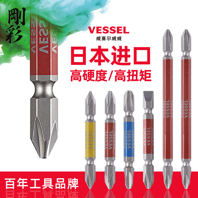 VESSEL批头日本进口威威十字加长电动风批头强磁电钻批头高硬度