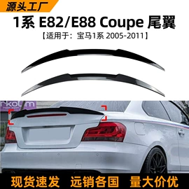 车身贴;大包围;定风翼