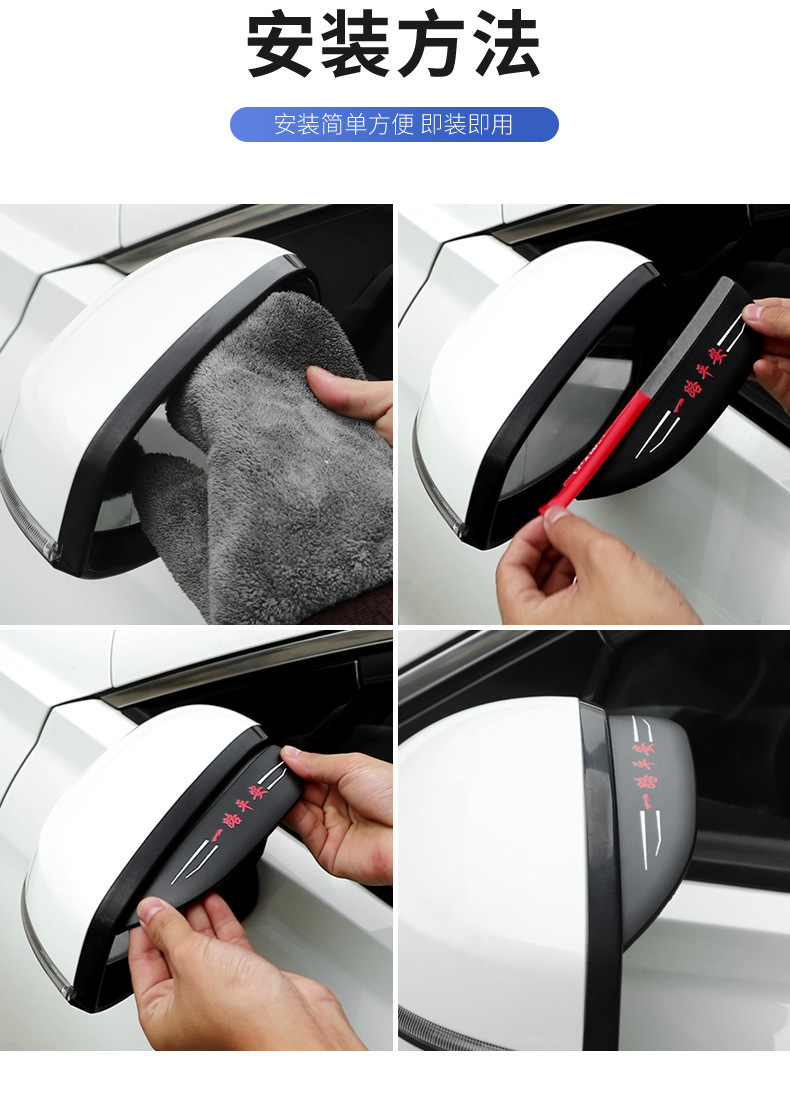 Car Rearview Mirror Rain Eyebrow Reflector Reversing Rainproof Universal Rain Cover Rain Shield Window Decoration Supplies