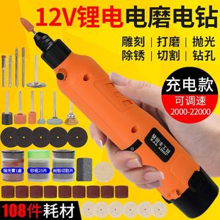 Electric grinding machine 12V lithium electric grinding machine small wood jade polishing tool handheld high-power rechargeable