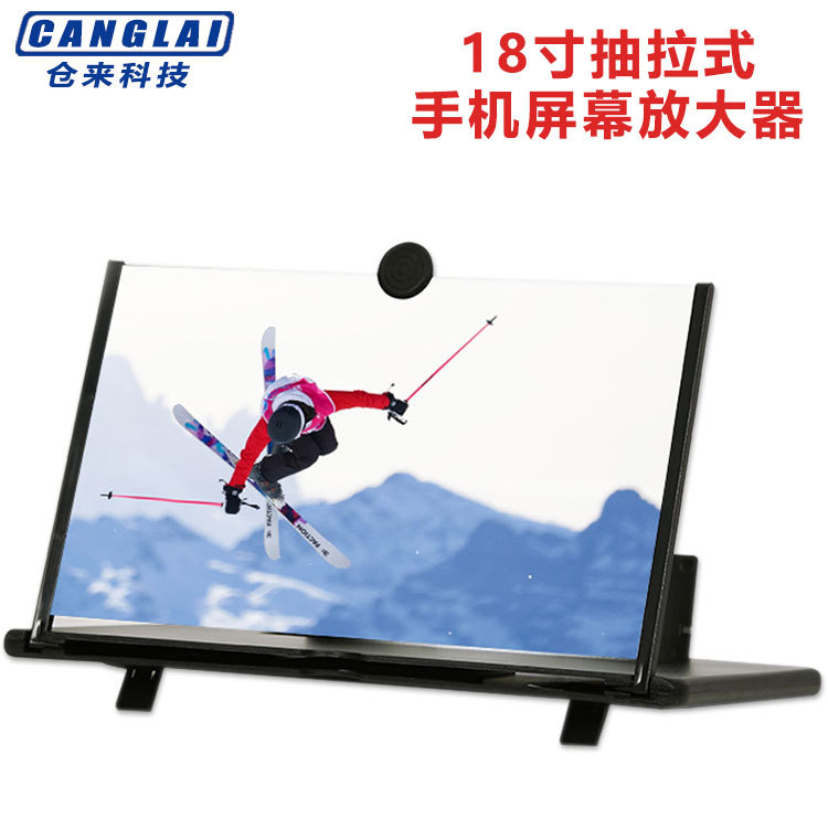 Amplificador de pantalla de teléfono móvil Amplificador de teléfono móvil extraído de 18 pulgadas Nuevo amplificador de pantalla súper claro Protección ocular