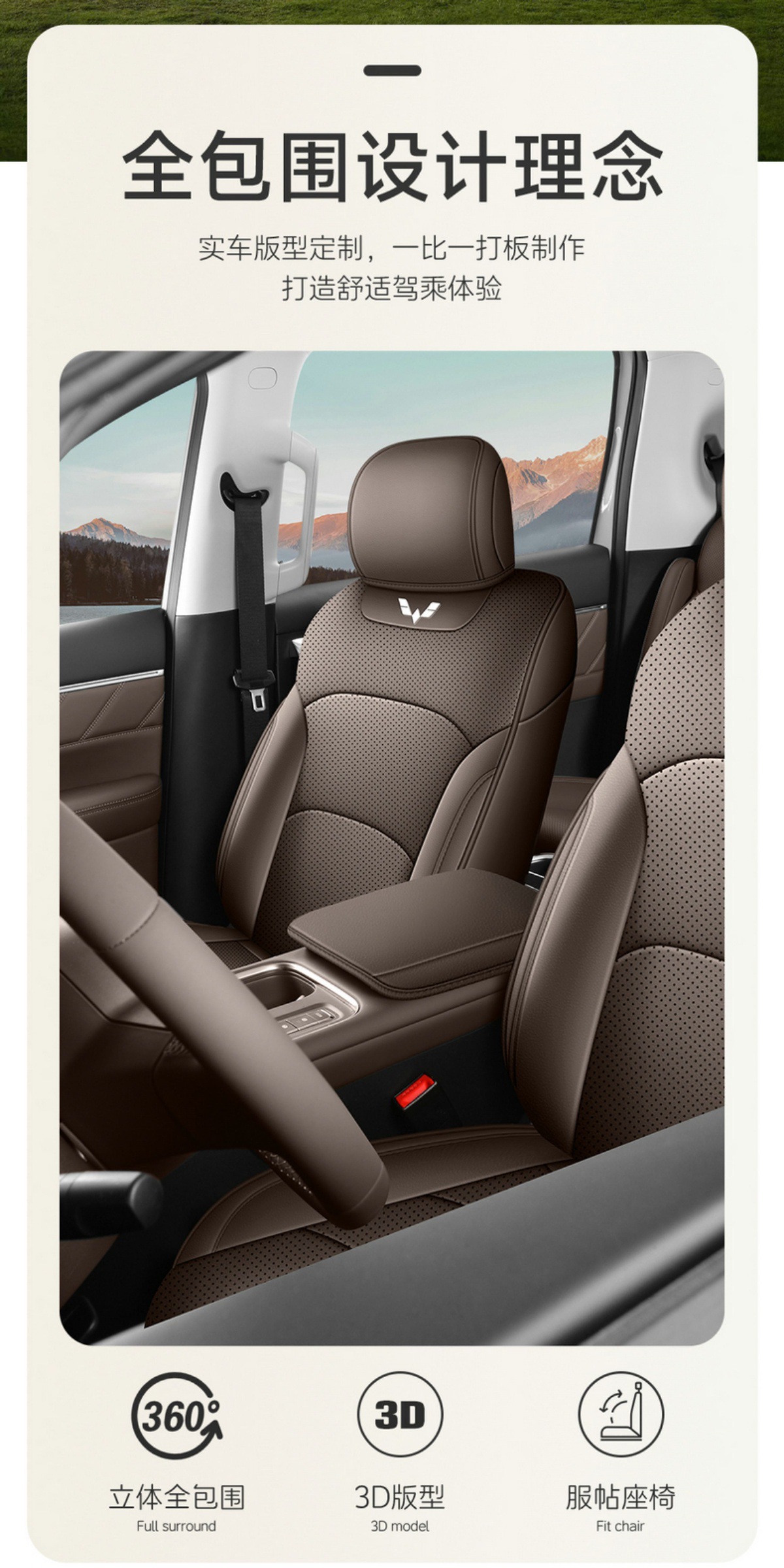 Wuling Starlight 730 Special Car Seat Cover for All Seasons, Fully Surrounded Cushion Leather Breathable Perforated Seat Cover