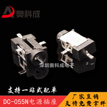DC-055N�Դ���� ���_��ʽ�NƬ2.5*0.7MM JACKֱ��DC���ĸ��