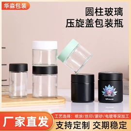 玻璃包装容器;玻璃瓶;化妆品包装