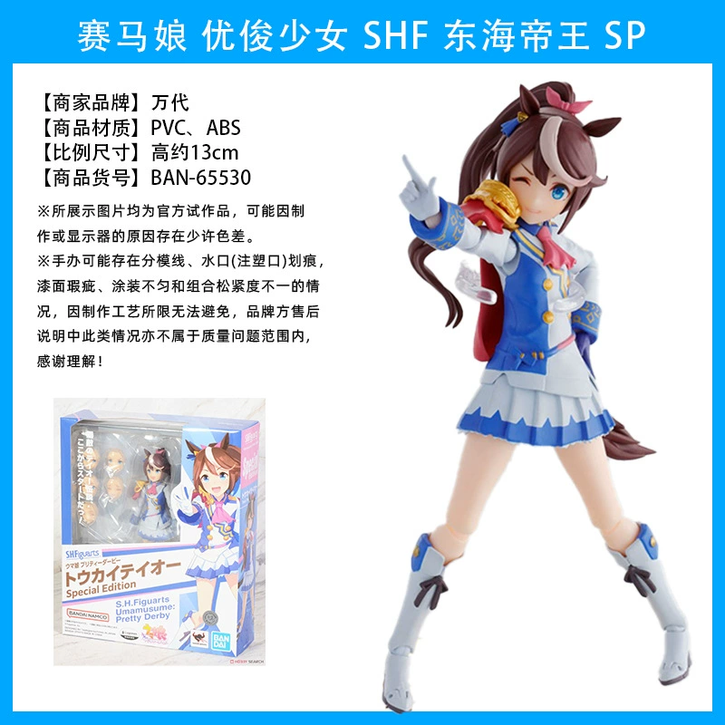 Bandai SHF лошья дорожка дева Восток Китай Император Ми Ванна Юзао Перекрёсток Специальная Еженедельная движуха