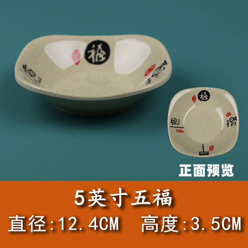 Baifu 5 인치 정사각형 접시-직경 12.5cm