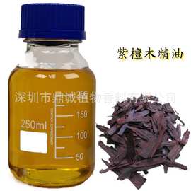 【木质精油】紫檀木精油紫檀木蒸馏提取广泛用于医药化妆品护肤品