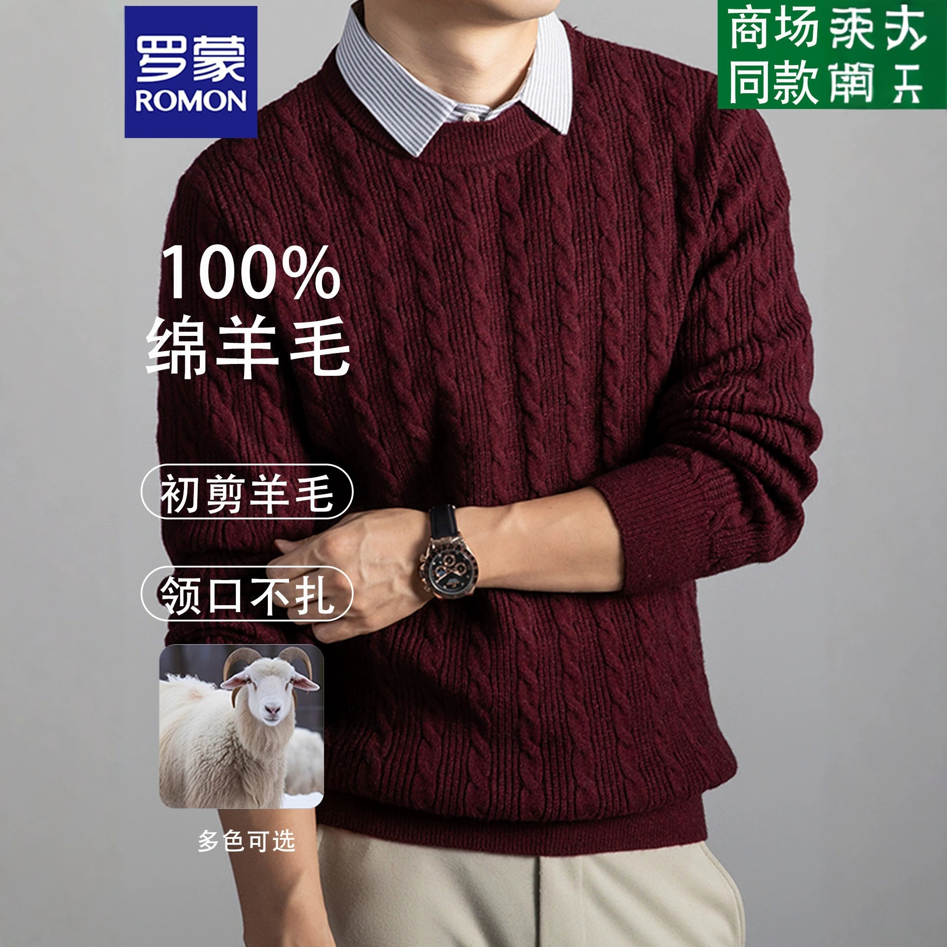 Romon autumn and winter men's faux two-piece knitted wool sweater, thickened and warm, with a shirt collar, suitable for middle-aged men
