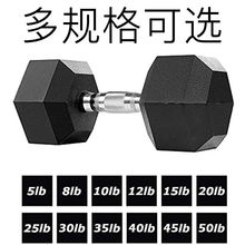 哑铃男士六角足重家用健身器材10/15公斤20/30kg包胶纯铁专业训练