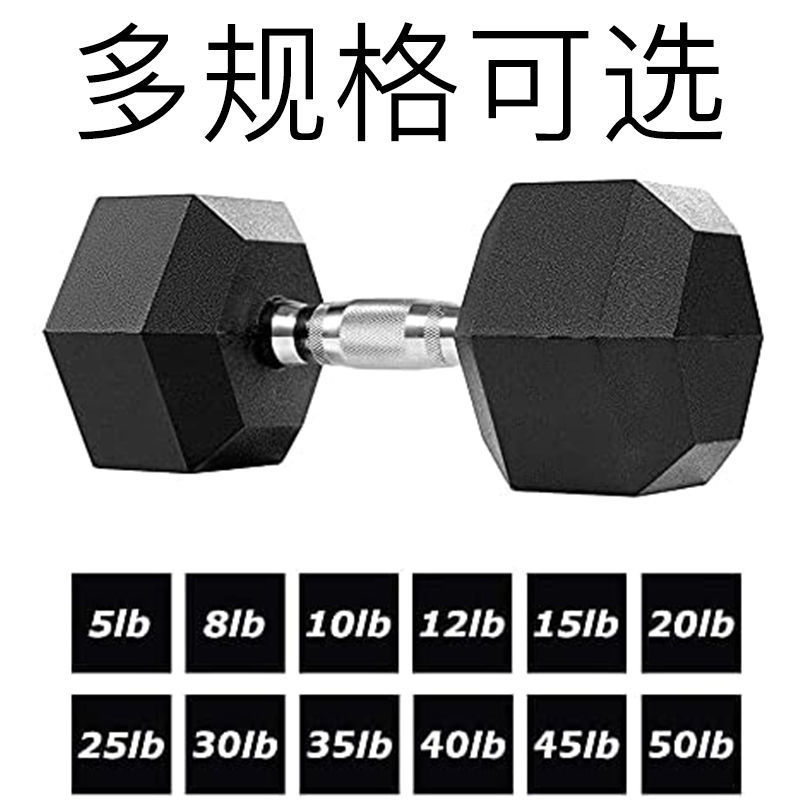 哑铃男士六角足重家用健身器材10/15公斤20/30kg包胶纯铁专业训练