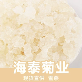 花果茶;代用/养生茶;其他药食同源