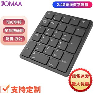 �羳���N JOMAA 2.4G�o�������I�P��yؔ���k���ɳ���o��С�I�P