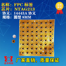 NFC标签，FPC材质，尺寸6mm*16MM 原装NXP品牌的NTAG213芯片