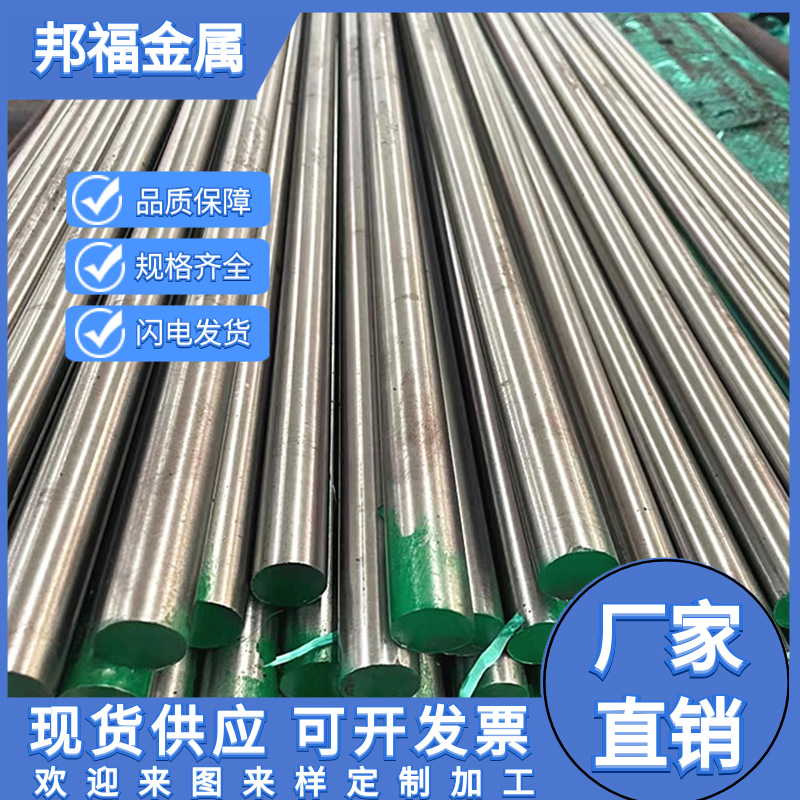 批发零售1.4031不锈钢圆钢 1.4031不锈钢光亮棒研磨棒公差精准