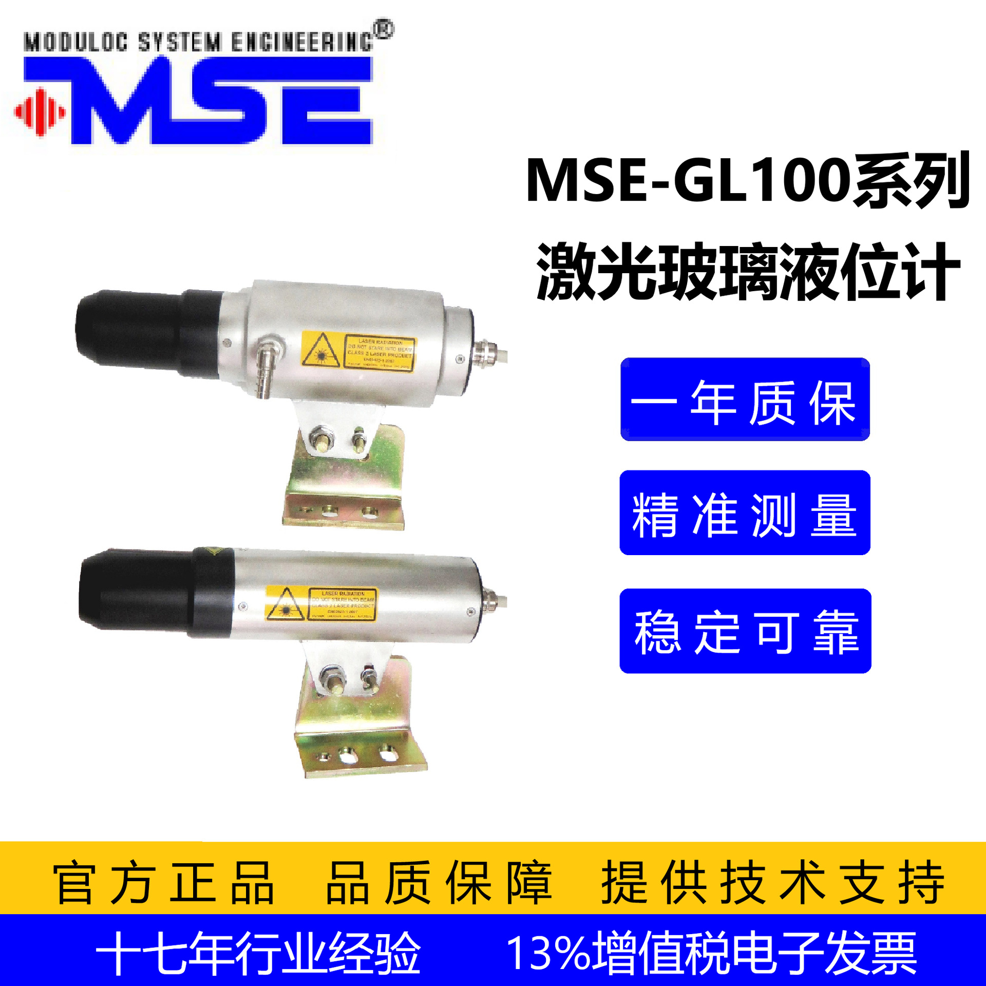 MSE-GL100型激光玻璃液位计 全天候监测高温熔融玻璃液位稳定可靠