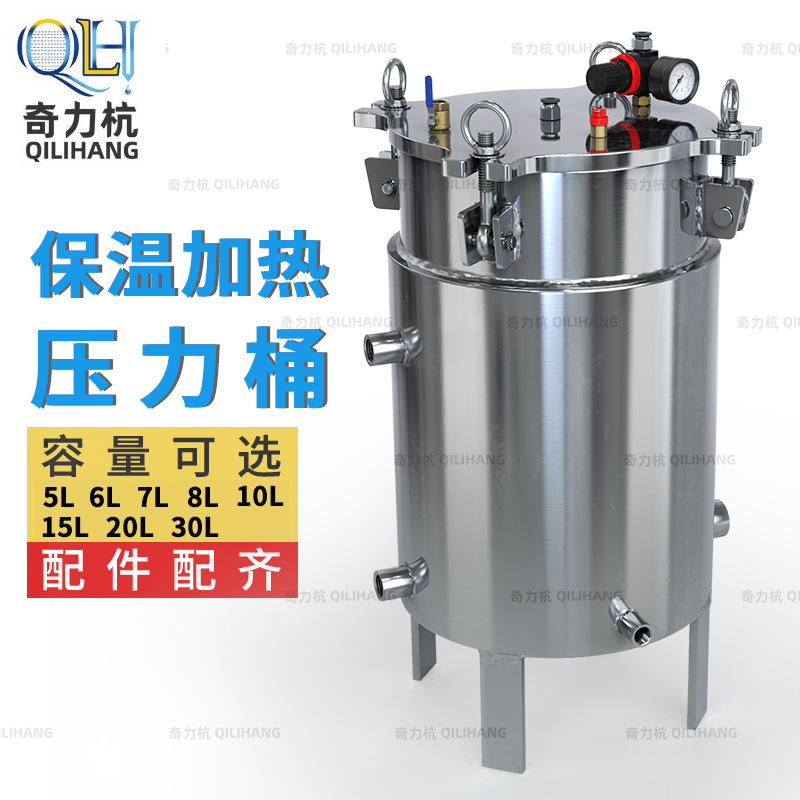 双层保温加热不锈钢压力桶点胶机水循环压力桶点胶储料桶工厂直销