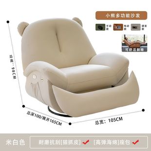 Bear Electric Single Sofa Chair Living Room Balcony Small Apartment Massage Multi-Functional Recliner Lazy Sofa Rocking Chair