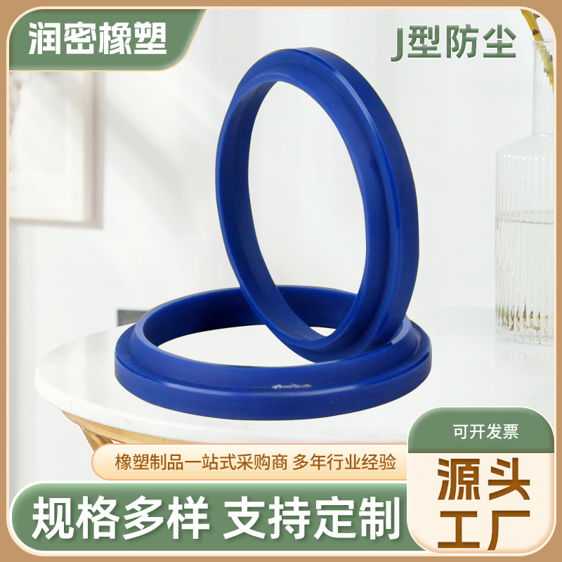 厂家供应TPU聚氨脂FA型防尘密封圈液压油封制品耐酸碱密封件厂家