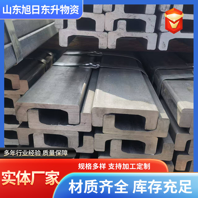 莱钢产叉车槽钢10C 12C 14C 16C 18C 20C 22C  25C门架叉车槽钢