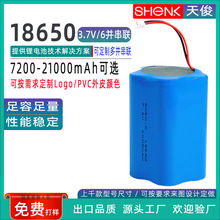 6������18650����21000mah���������㳡��������ݻ�3.7V﮵����