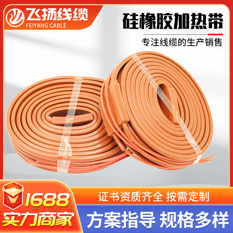 Waterproof and flame-retardant silicone rubber heating, electric heating, and heat tracing pipes, wa