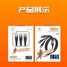 【狂闪】KS-Q13 一拖三100W金属编织1.5米线