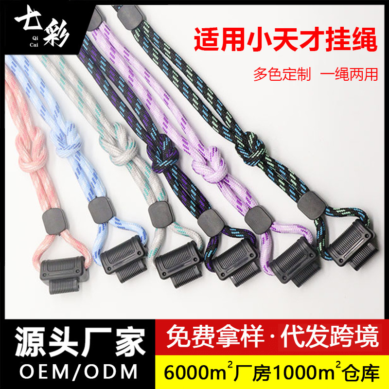 For Little Genius Phone Watch Z10 Hanging Neck Rope Z9/Z8A Hanging Neck Sleeve Z6pro/Z7 Children's Watch Lanyard