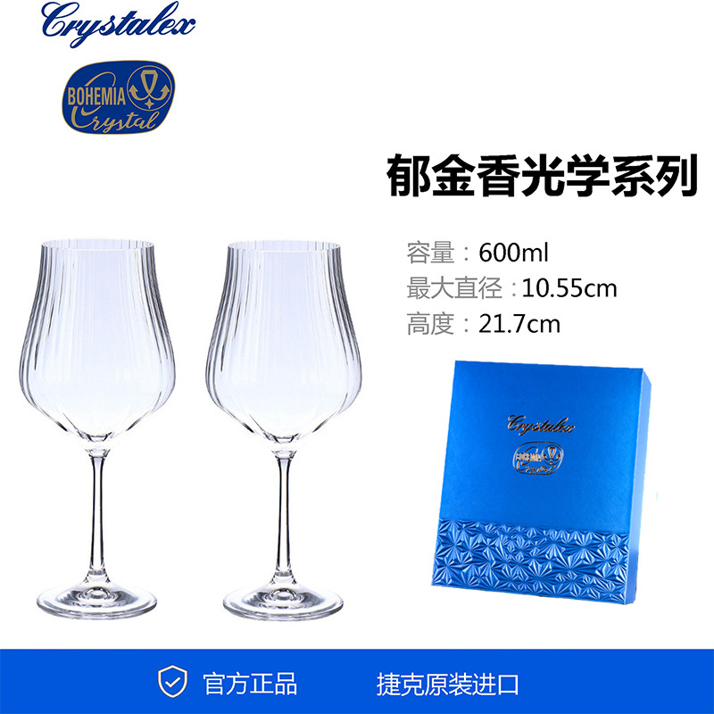 Caja de regalo de copa de vino tinto importada checa copa de vino copa de vino regalo de alta gama traje de regalo de boda personalizado