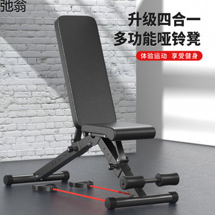 Household Foldable Adjusting Dumbbell Stool Sit-up Board Fitness Chair Bench Stool Fitness Equipment Multi-function Flat Stool