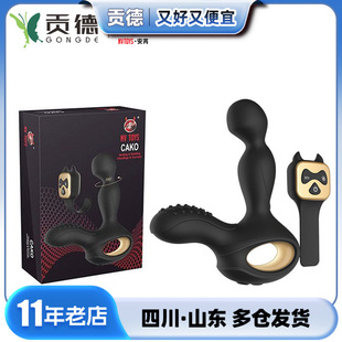 Anrui Canglong Wireless Remote Heating Masturbator Male Prostate Massager Automatic Rotating Adult Supplies