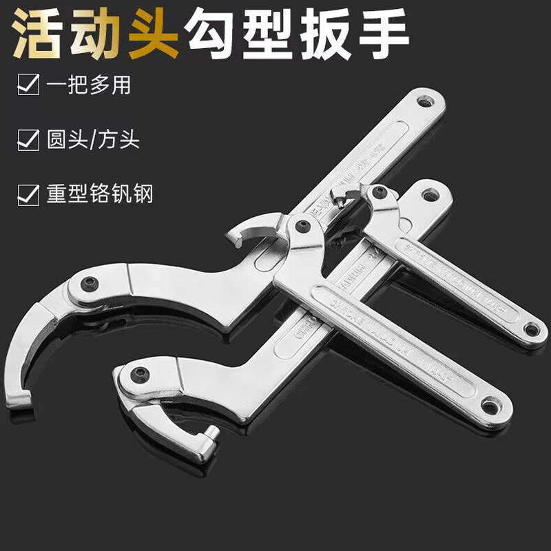 圆螺母扳手可调节钩型活动勾头扳手勾型减震调节水表月牙扳手其他