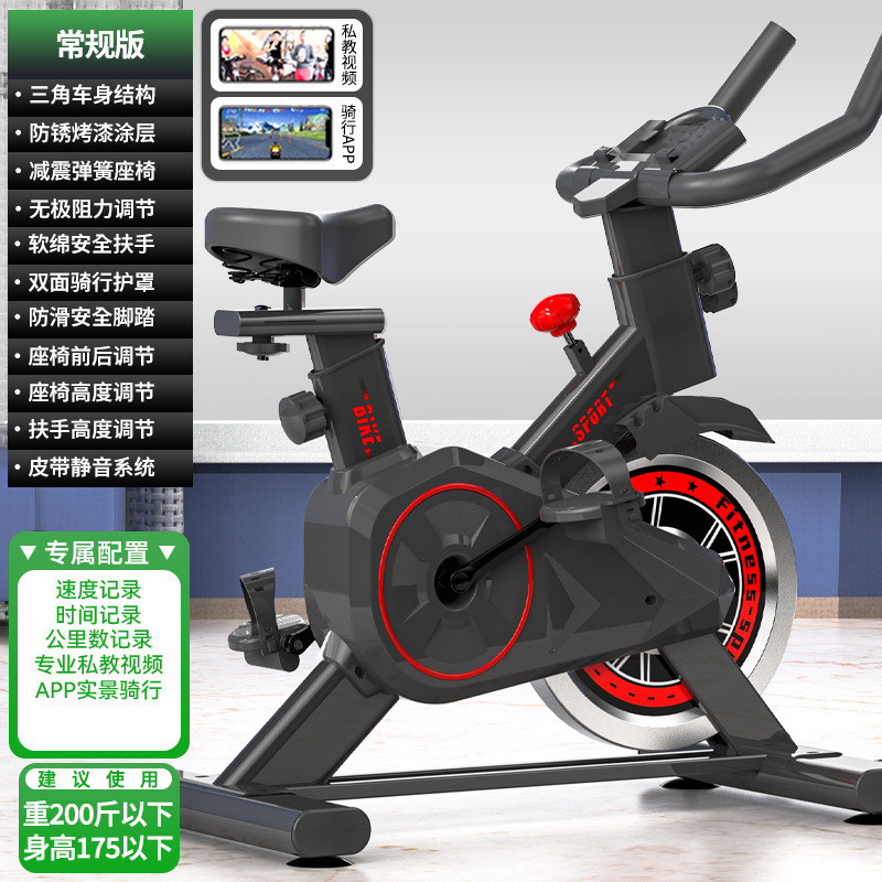ダイナミック自転車家庭用フィットネス器材ジム専用室内運動ダイエット静音知能動力自転車|undefined