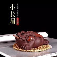 宜兴紫砂茶宠茶台精品摆件手工茶玩雕塑茶道礼品配件小长眉金蟾