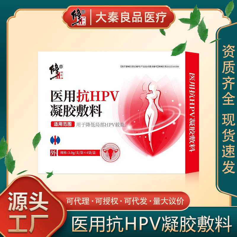 Medical Anti-Hpv Gel Dressing 3g 4-Pack for Home Use, Specifically for Women's Gynecological Care Medical Anti-Hpv Gel Dressing 3g 4-Pack for Home Use, Specifically for Women's Gynecological Care