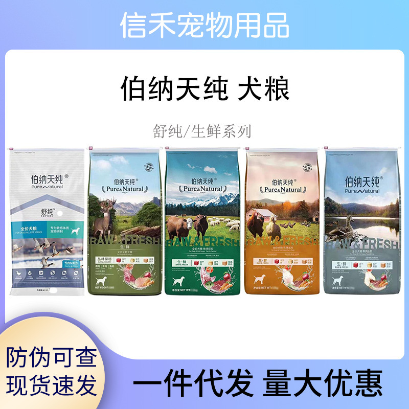 Bernard/Tianchun Dog Food Fresh Duck Meat and Pear Dog Food Shiba Inu French Bulldog Teddy Bichon Golden Retriever Adult Dog Puppy Bernard/Tianchun Dog Food Fresh Duck Meat and Pear Dog Food Shiba Inu French Bulldog Teddy Bichon Golden Retriever Adult Dog Puppy