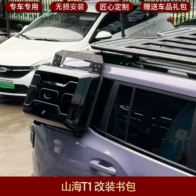 Roof rack, Freedom Roof Rack Ladder - shanhai-t1-liberator-schoolbag-non-destructive-installation
