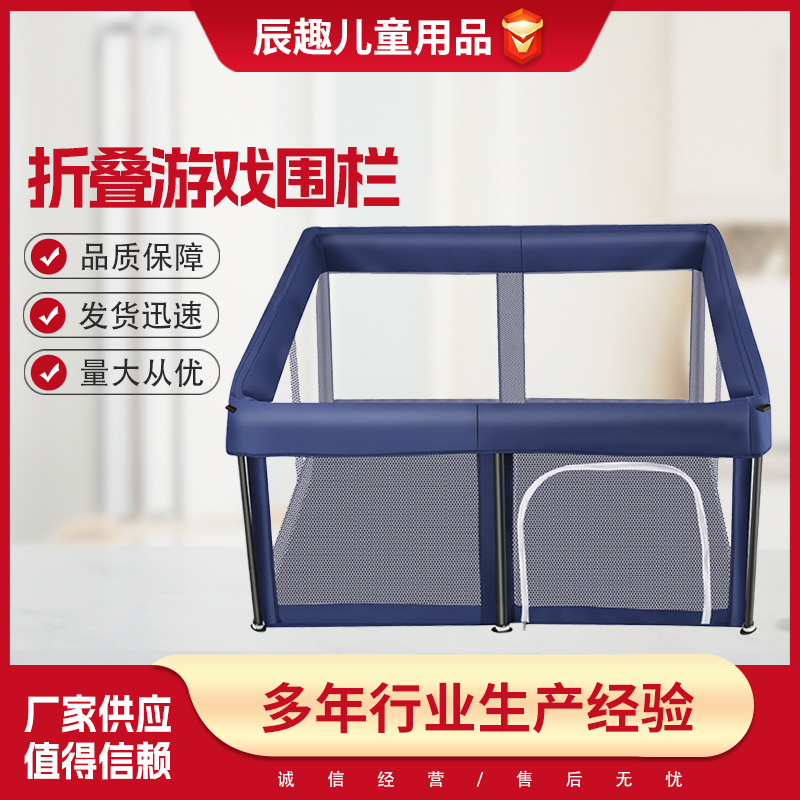 One-Click Folding Children's Playpen Home Indoor Baby Guardrail Baby Crawling Fence