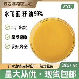 水飞蓟籽油99%水飞蓟提取物水飞蓟油水飞蓟子油乳蓟油微 囊粉水溶