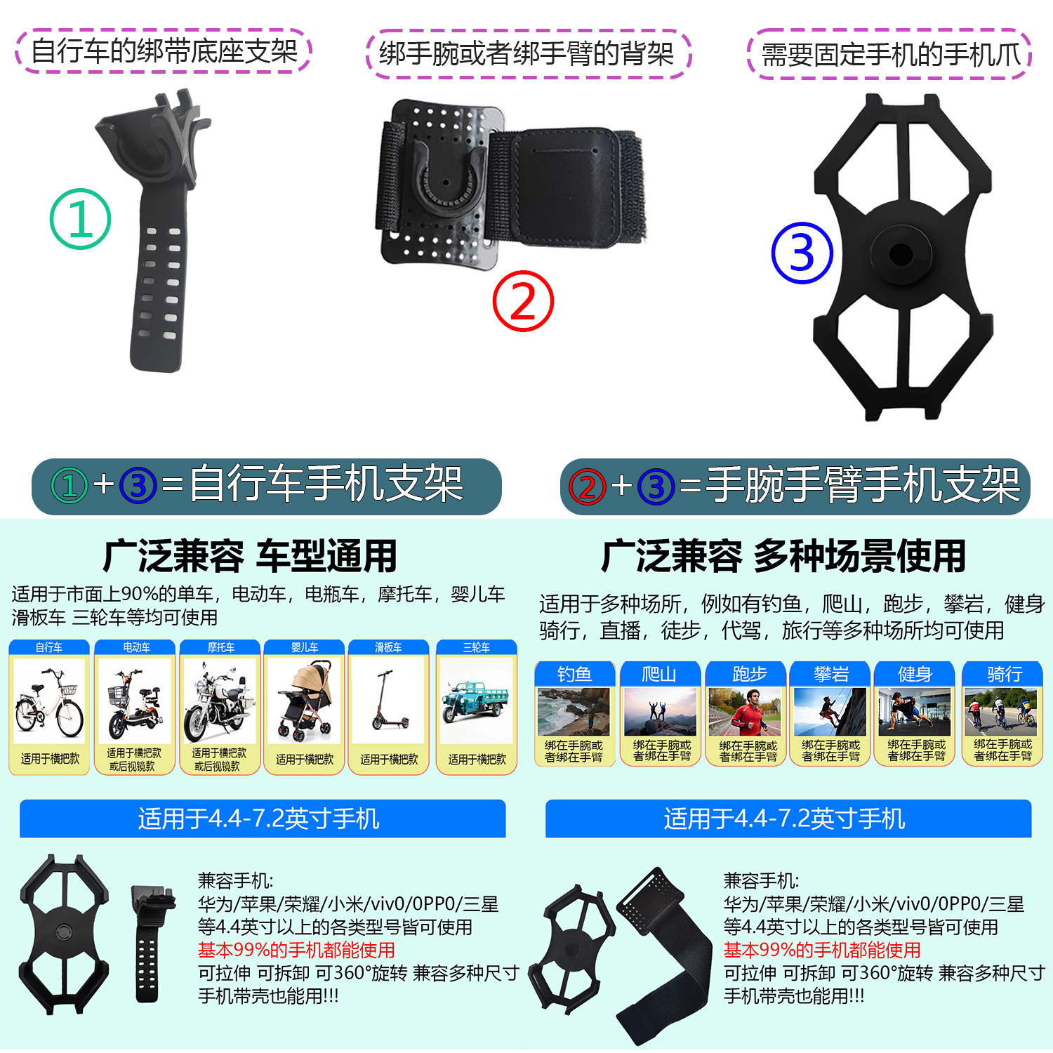 手臂手机支架背景图1500X1500 拷贝20