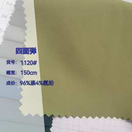 弹力四面弹涤纶布平纹 春夏柔软衬衫连衣裙童装女装面料现货供应