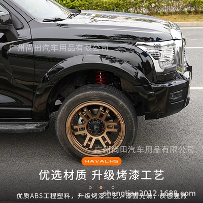 Flaps Haval Exterior Body Decoration – Wheel eyebrow