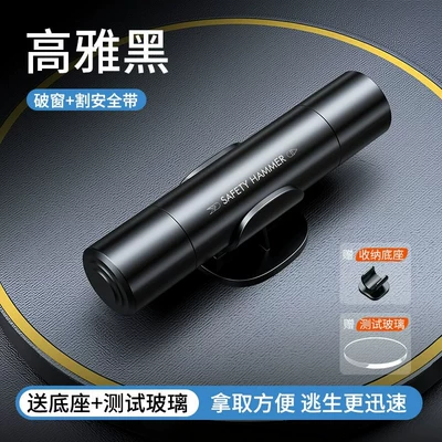 Qəza çəkici Safety Belt Cutter, Vehicle-Specific - upgraded-model-aviation-alloy-elegant-black-breaks-the-window-in-seconds-cuts-the-seat-belt-in-seconds-comes-with-base-test-glass