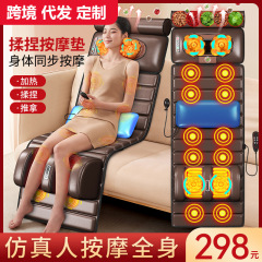 マッサージマットレス多機能全身自動家庭用マッサージ器肩頚椎腰背脚部儀電気リクライニングチェア