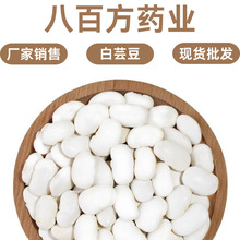 大白芸豆500g新云南特产白芸豆白扁豆农家自产干白云豆五谷粮