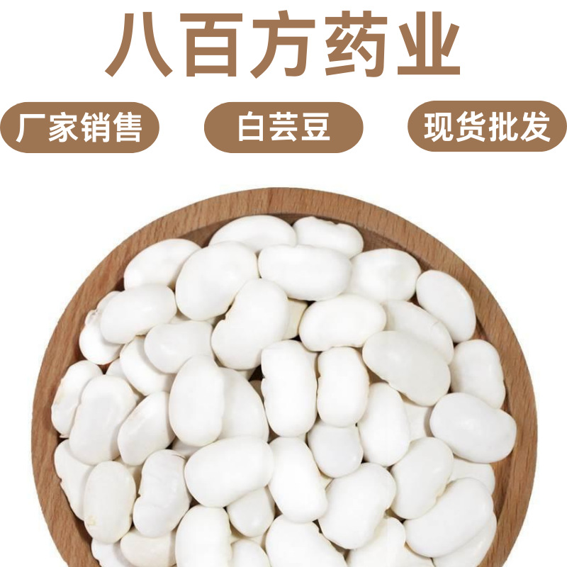 大白芸豆500g新云南特产白芸豆白扁豆农家自产干白云豆五谷粮