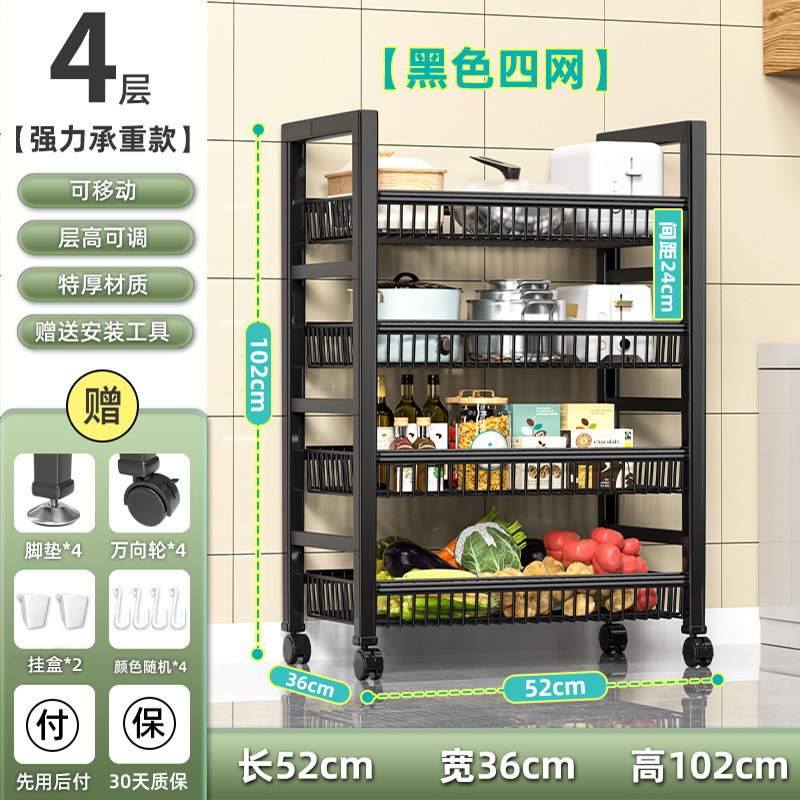 [높이 간격 조절 가능] 베어링 80kg 4 층 4 망