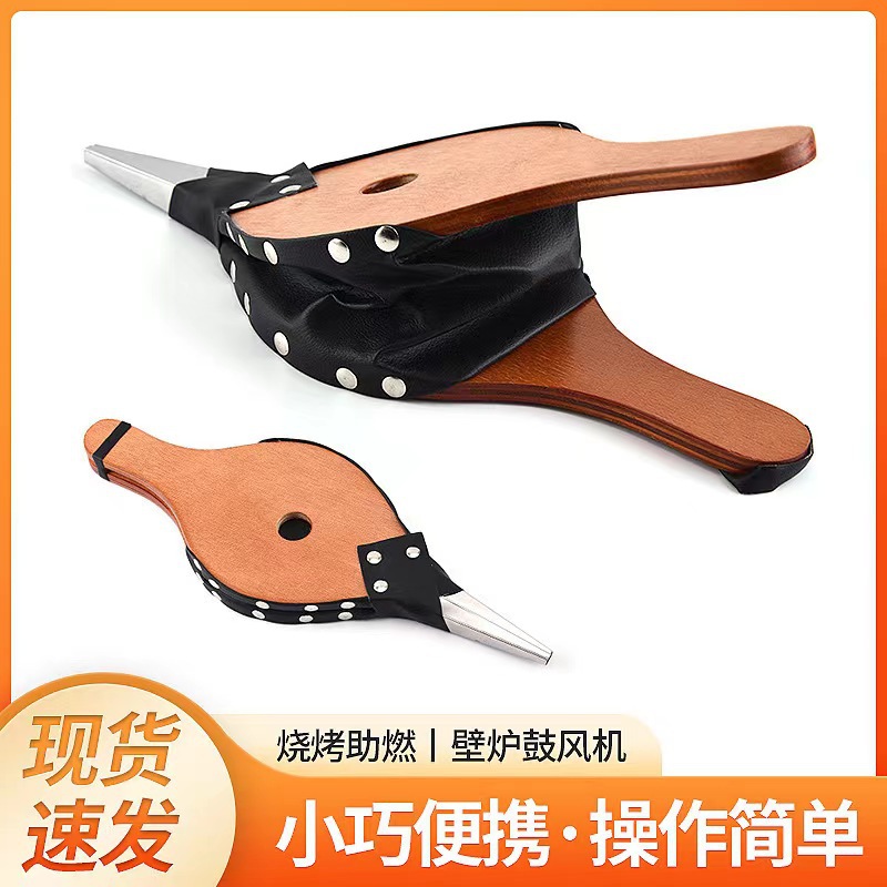 Amazon Manual Blower Outdoor Barbecue Blower Tool Leather Tiger Fireplace Cross-Border Supply Wooden Fireplace Drum